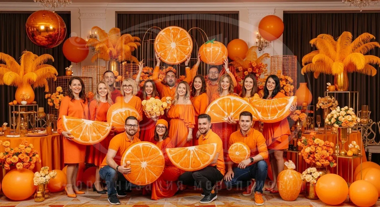 Вечеринка в цветном стиле: оранжевая