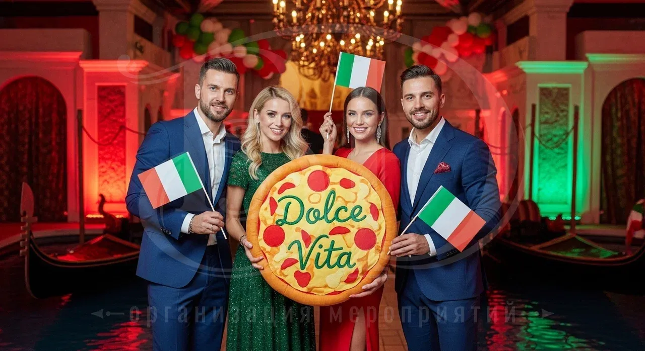 Хорошее настроение гостей на итальянской вечеринке