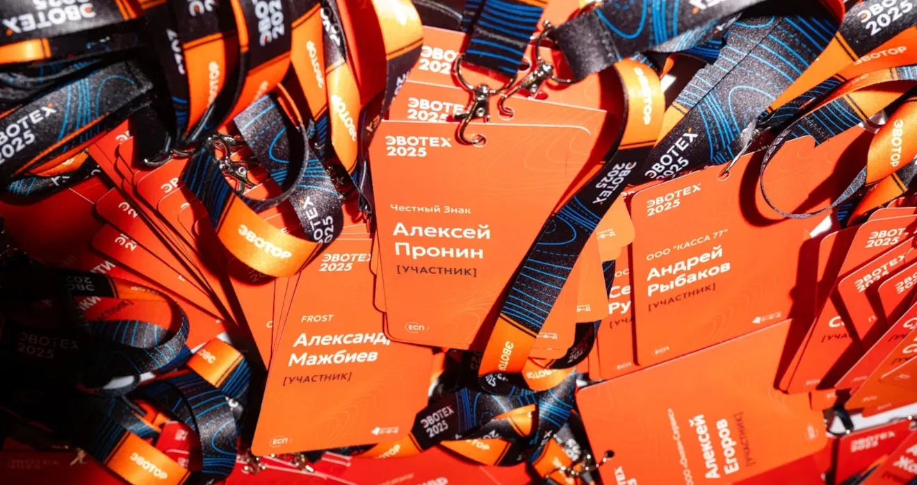 Регистрационные бейджи для участников конференции