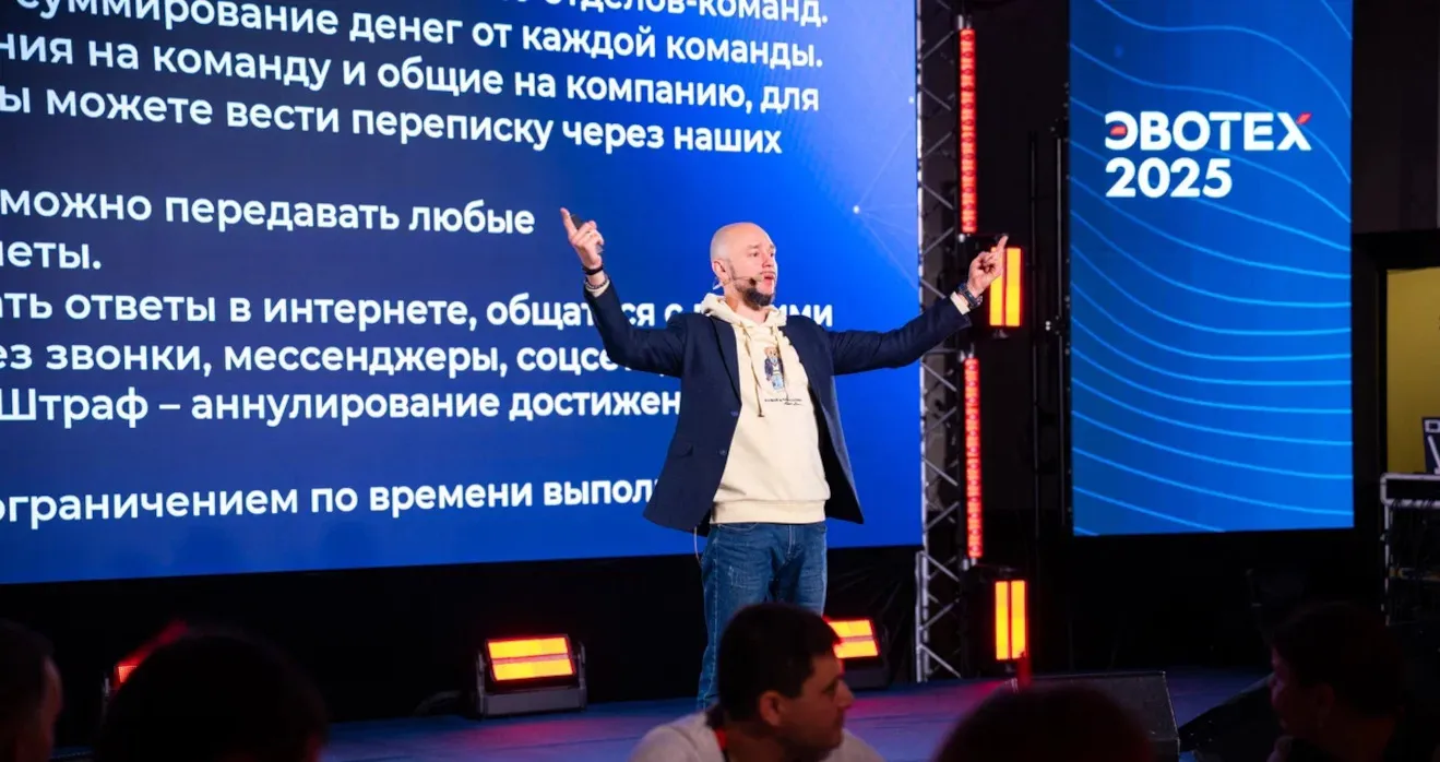 Спикеры на конференции Эвотех