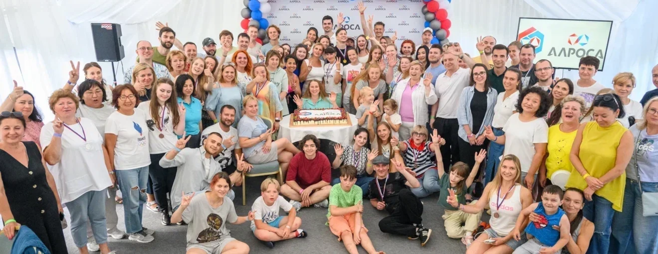 Family Day для компании АЛРОСА