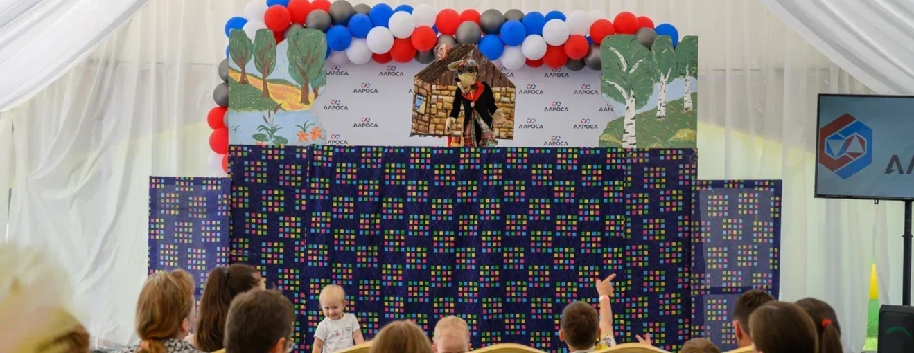 Family Day для компании АЛРОСА: кукольный театр для детей