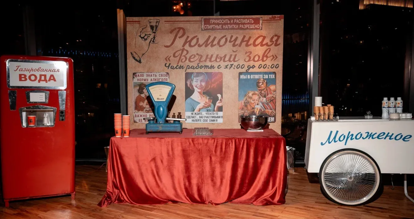 Welcome-зона с интерактивными  станциями в стиле СССР