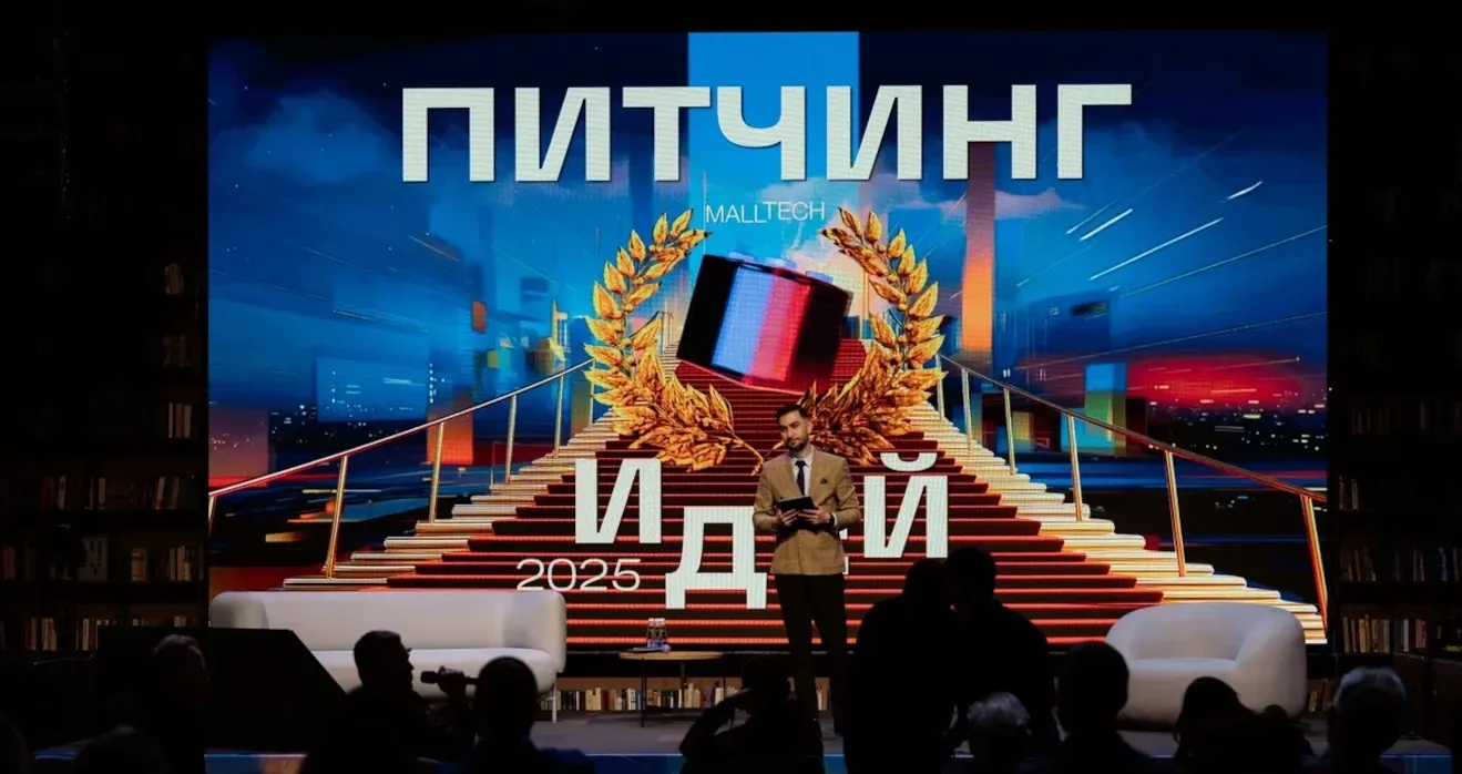 Виктор Абрамян - ведущий конференции Malltech