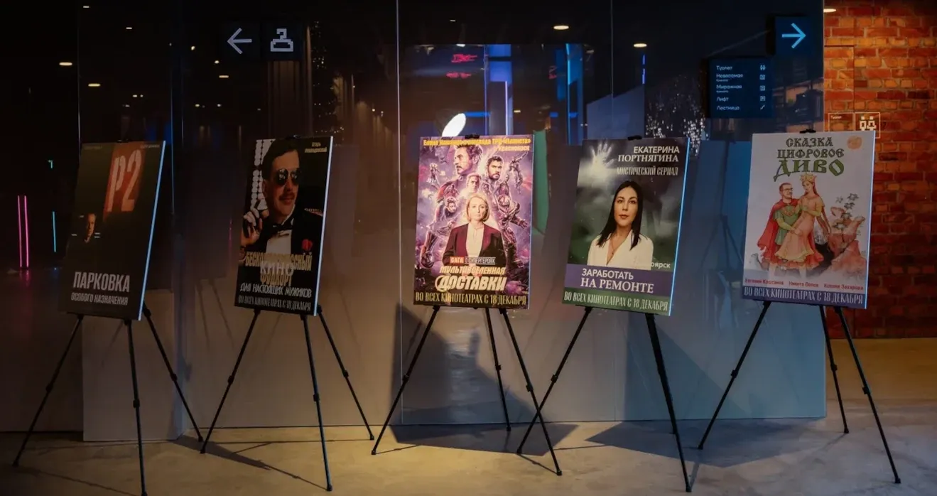 Реклама тематических блоков в программе конференции Malltech