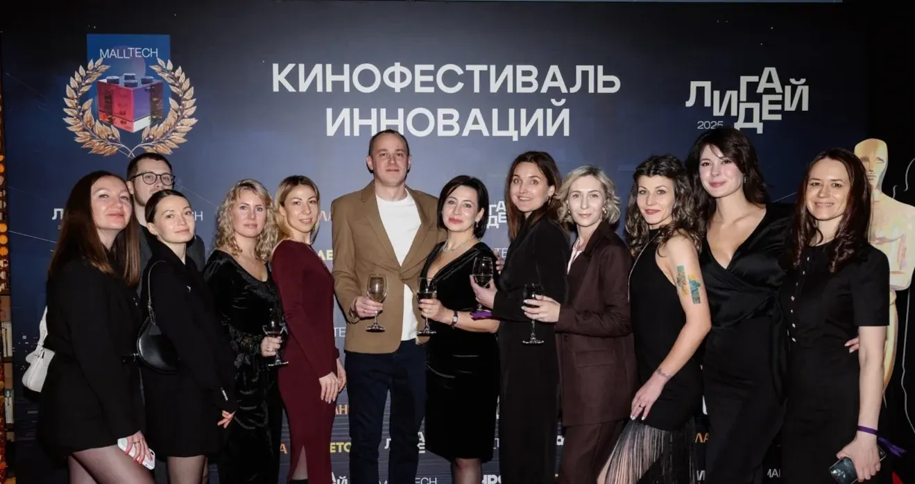 Общий кадр с участниками конференции Malltech в брендированной фотозоне