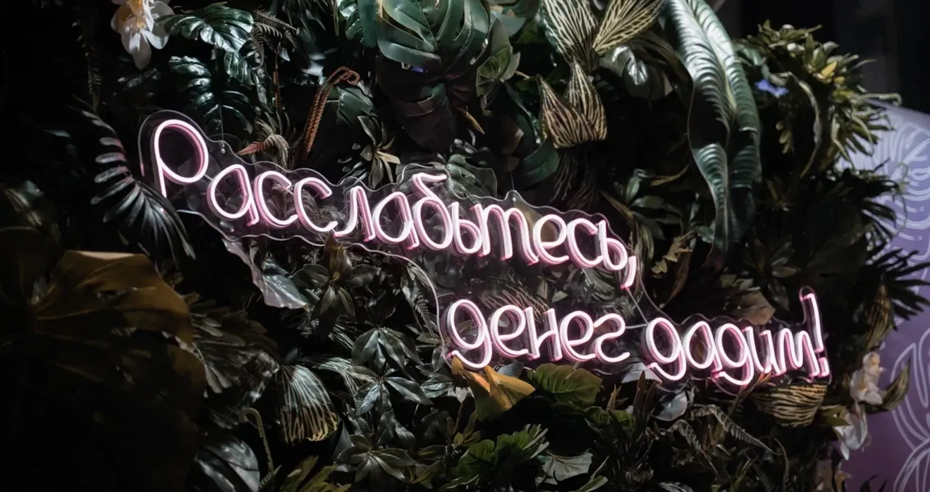 MPSTATS.EXPO Притяжение mpstats x сбер: оформление пространства делового центра Ломоносов