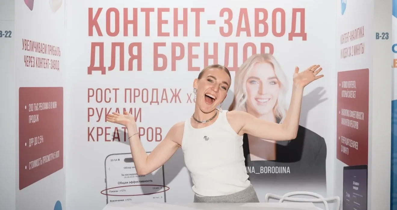 Контент Завод на MPSTATS.EXPO Притяжение mpstats x сбер