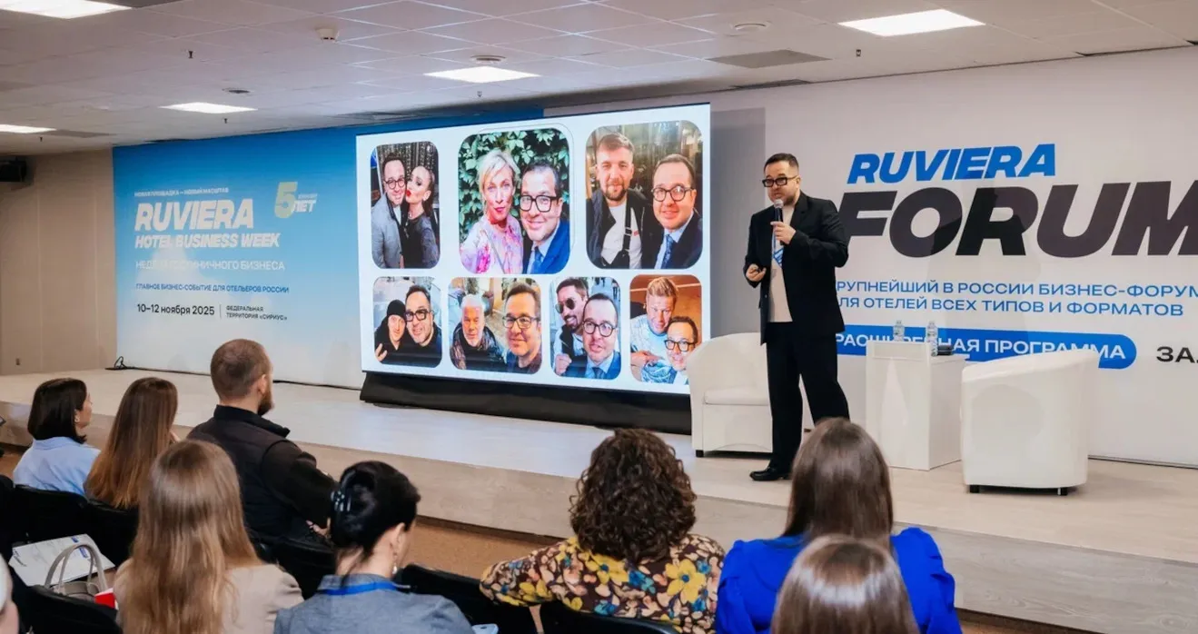 Представители гостиничного бизнеса на RUVIERA Hotel Business Week 2025