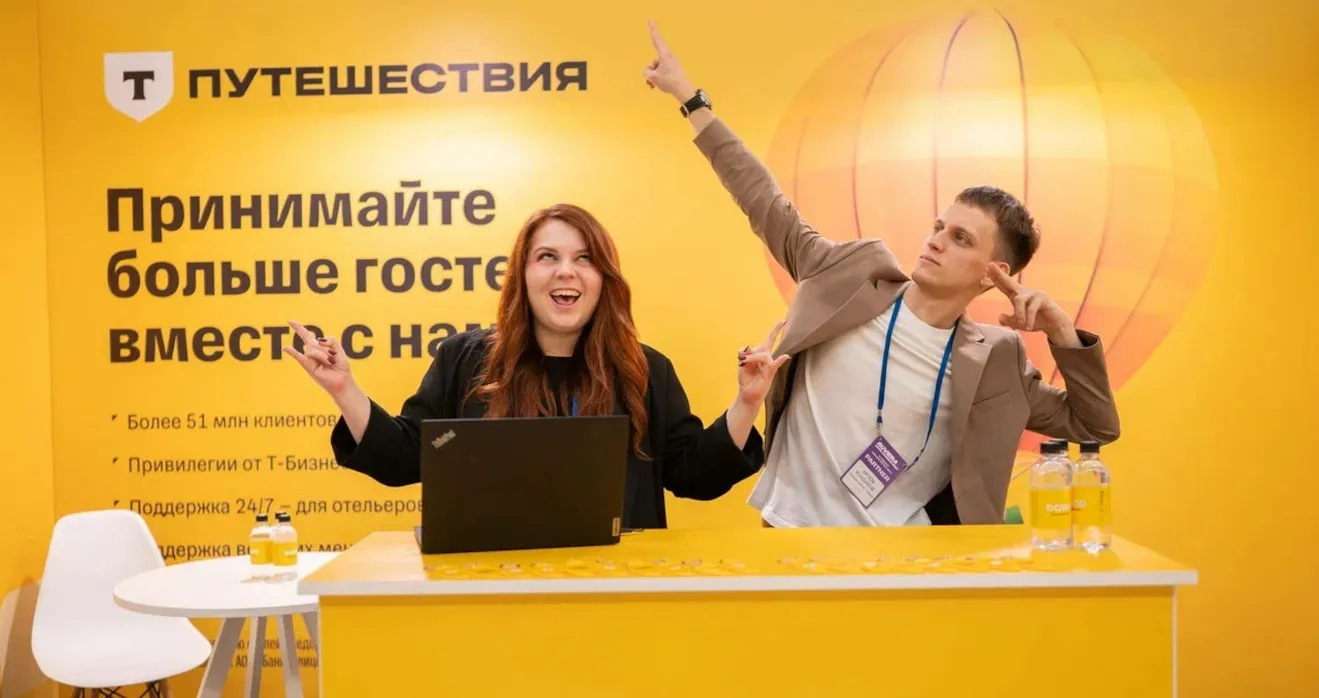 Т-Путешествия на RUVIERA Hotel Business Week 2025