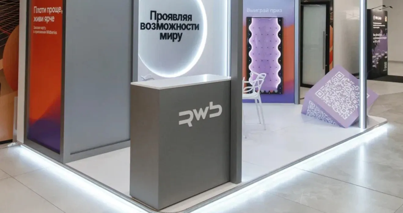 Индивидуальная застройка выставочного стенда RWB на площадке MPSTATS.EXPO Притяжение