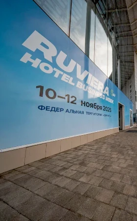 RUVIERA Hotel Business Week 2025
