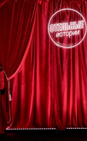 Отельные истории на форуме HBD в Санкт-Петербурге